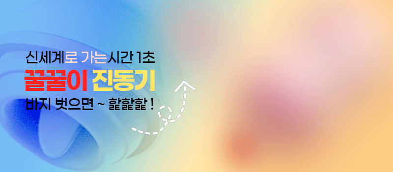 섯다퍽스 오나라떼