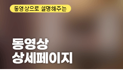 동영상 상세페이지